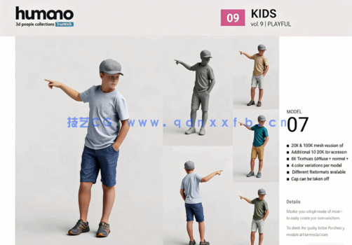 Humano 3D People Vol. 09 Kids(图6)