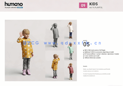 Humano 3D People Vol. 09 Kids(图5)