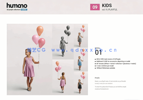 Humano 3D People Vol. 09 Kids(图4)