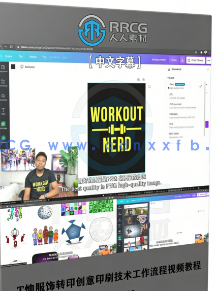  T恤服饰转印创意印刷技术工作流程视频教程(图6)