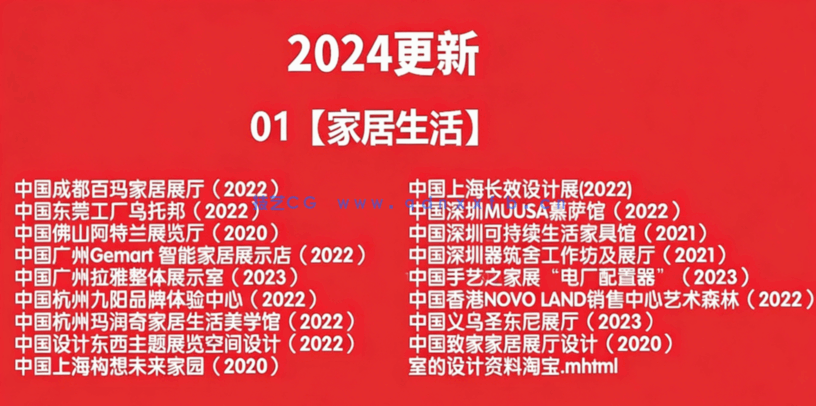 展览展厅台馆设计-案例图集-2024室内装修资料图片照片素材合集(图2)