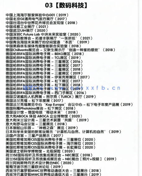 展览展厅台馆设计-案例图集-2024室内装修资料图片照片素材合集(图9)