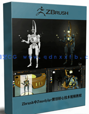 Zbrush中Zmodeler雕刻核心技术训练视频教程(图1)
