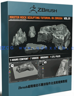 Zbrush超精细岩石雕刻制作全流程视频教程(图1)