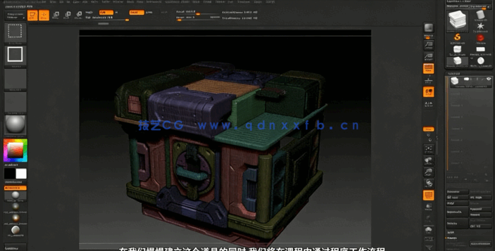 Zbrush科幻游戏道具建模与纹理制作全流程视频课程 (图2)