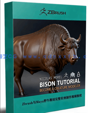 Zbrush与Maya野牛雕刻完整实例制作视频教程(图1)