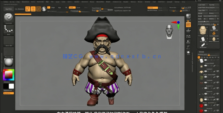 Zbrush游戏海盗角色雕刻完整制作视频课程(图2)