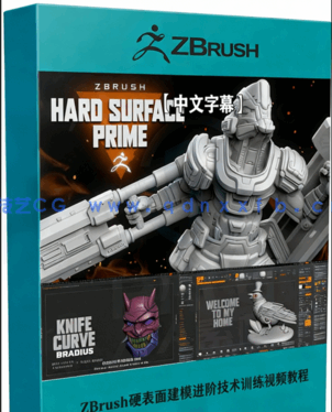 ZBrush硬表面建模进阶技术训练视频教程(图1)