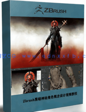 Zbrush黑暗神秘角色概念设计全流程视频教程 (图1)
