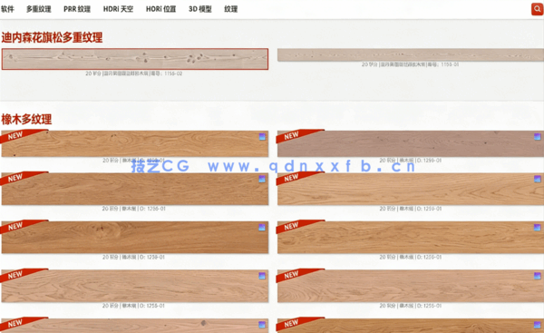  CGSource系列 多重纹理材质贴图(图1)
