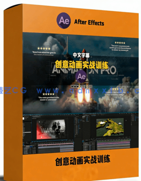 AE创意动画实战系统性训练大师课视频教程(图1)