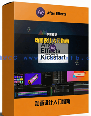 After Effects动画设计入门指南训练视频教程(图1)