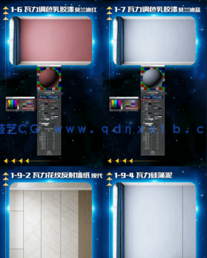 新版实用的VR材质球库131款室内设计材质参数球与设置方法(图2)