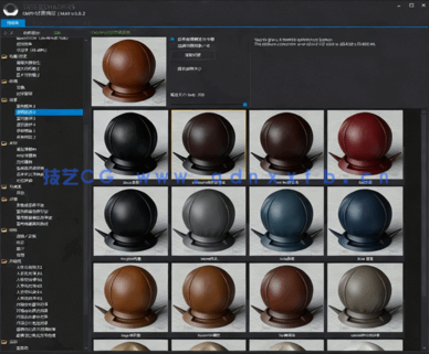 Corona渲染器材质库| CR材质球库插件 | CMPP国外顶级材质库 ​(图4)
