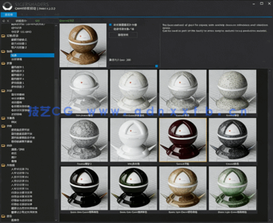 Corona渲染器材质库| CR材质球库插件 | CMPP国外顶级材质库 ​(图5)
