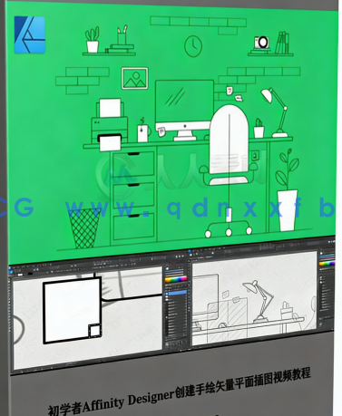 初学者Affinity Designer创建手绘矢量平面插图视频教程(图5)