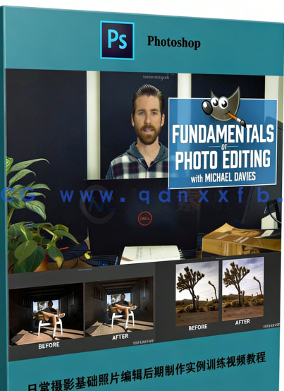 日常摄影基础照片编辑后期制作实例训练视频教程(图6)