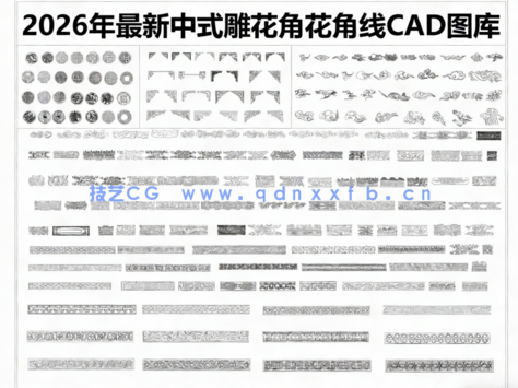 2026年最新中式雕花CAD图库CAD角花CAD角线CAD花格窗CAD镂空雕花窗(图5)