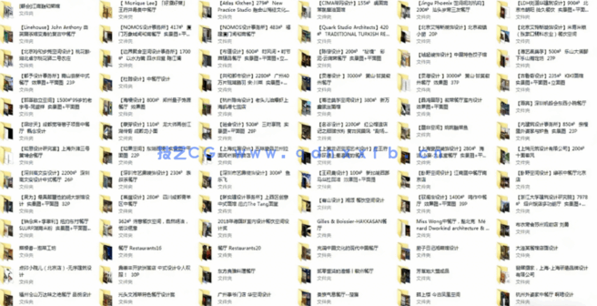 中式餐厅参考图合集(图1)