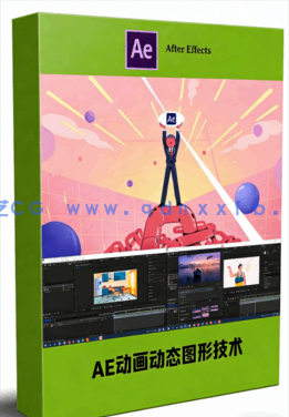 After Effects动画核心技术从入门到高级训练视频教程 (图1)