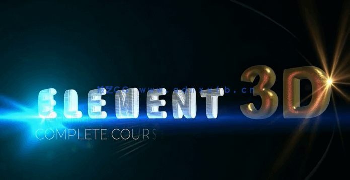  Element 3D插件全面核心技术训练视频教程(图4)