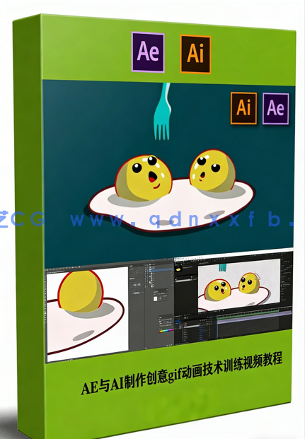 AE与Illustartor制作创意gif动画技术训练视频教程(图1)