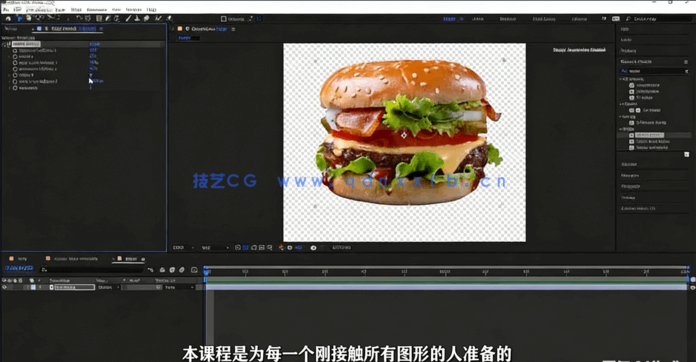 After Effects影视后期制作完全自学指南视频教程(图3)
