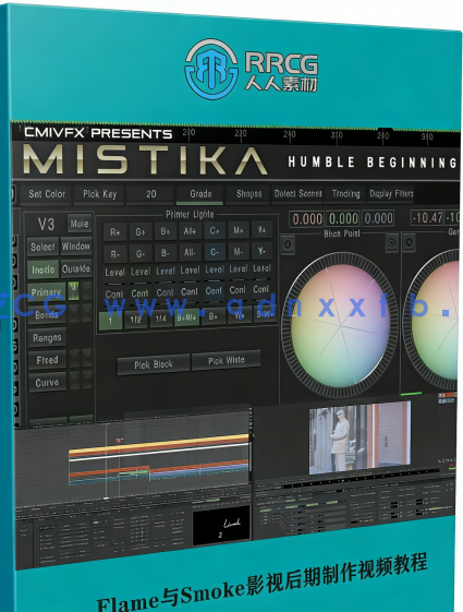 Flame与Smoke影视后期制作视频教程(图6)