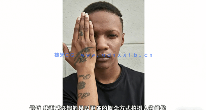 初学者概念创意人像摄影技巧视频教程(图1)