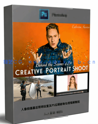 人像拍摄幕后照明设置及PS后期修饰处理视频教程(图6)