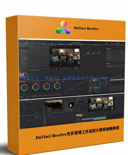 [DaVinci Resolve] DaVinci Resolve色彩管理工作流程大师班视频教程(图1)