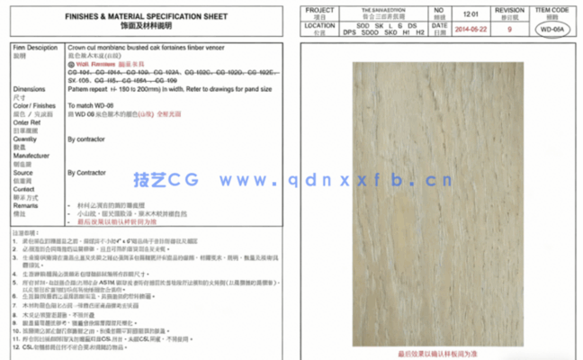 【2022顶尖公司物料FF&E案例合辑】40G 可编辑(图4)