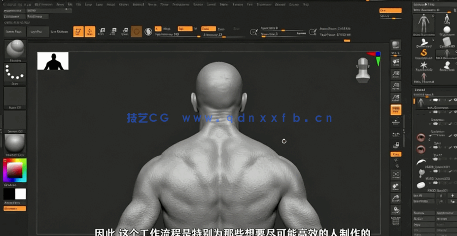 AAA级游戏3D角色艺术制作视频教程 - 人物身体篇(图2)