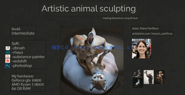 Zbrush逼真动物雕刻艺术设计实例训练视频教程(图5)