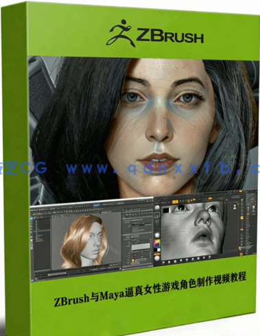 ZBrush与Maya逼真女性游戏角色完整制作流程视频教程(图1)
