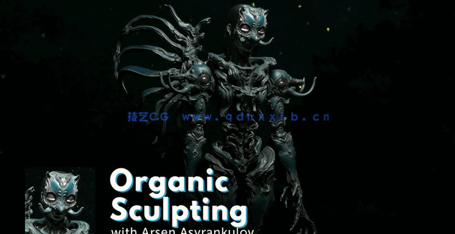ZBrush极富想象力概念雕刻艺术大师级工作流视频教程 (图3)