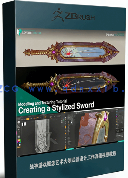 战神游戏概念艺术大剑武器设计工作流程视频教程(图1)
