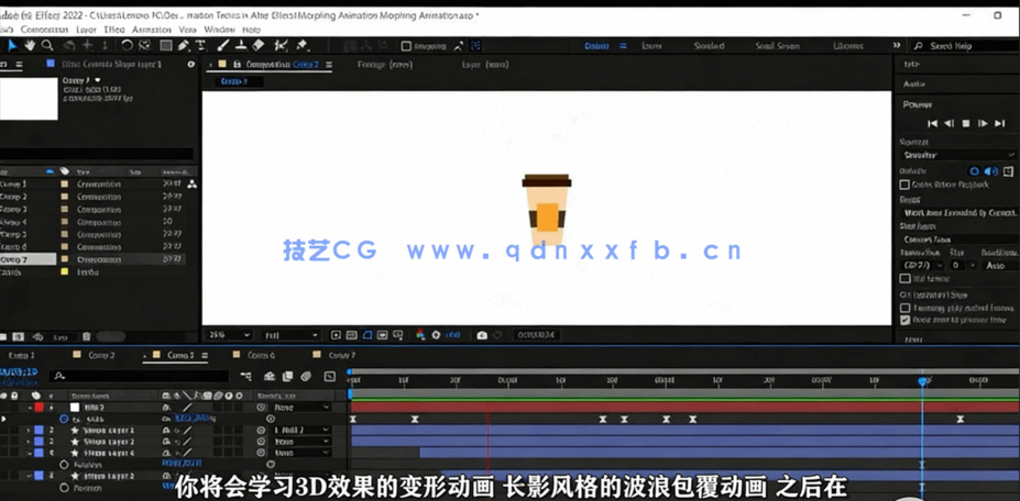 After Effects CC 2022 MG图形动画从入门到精通(图6)