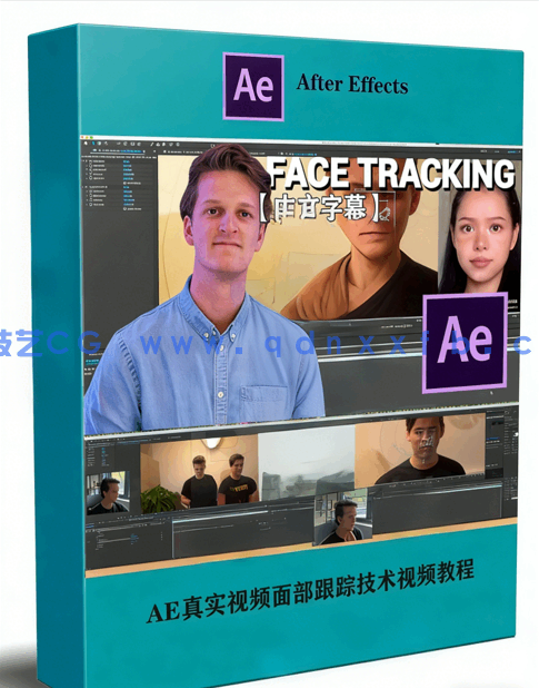 AE真实视频面部跟踪技术视频教程(图1)