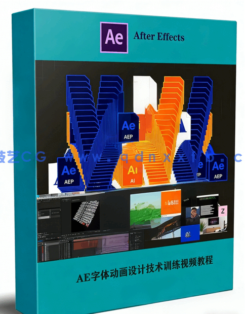 After Effects字体动画设计技术训练视频教程(图1)