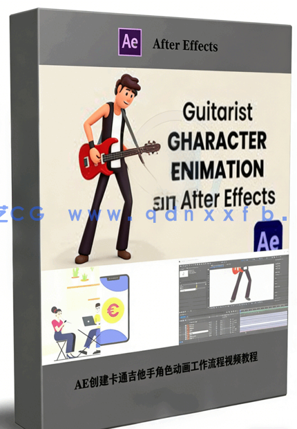 AE创建卡通吉他手角色动画工作流程视频教程(图1)