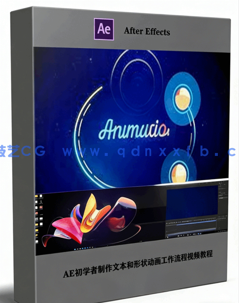 AE初学者制作文本和形状动画工作流程视频教程(图1)