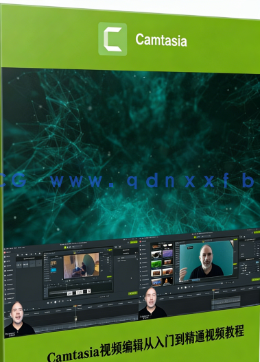 Camtasia视频编辑从入门到精通视频教程(图6)