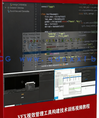 VFX视效管理工具构建技术训练视频教程第一季(图6)