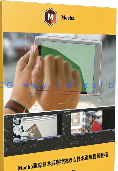 Mocha跟踪技术后期特效核心技术训练视频教程(图6)