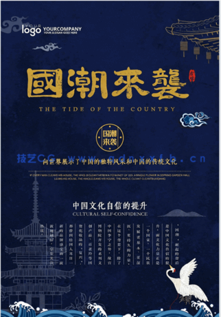 国潮风PS素材(图3)