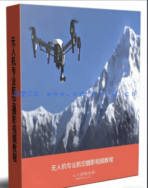 无人机专业航空摄影视频教程(图6)