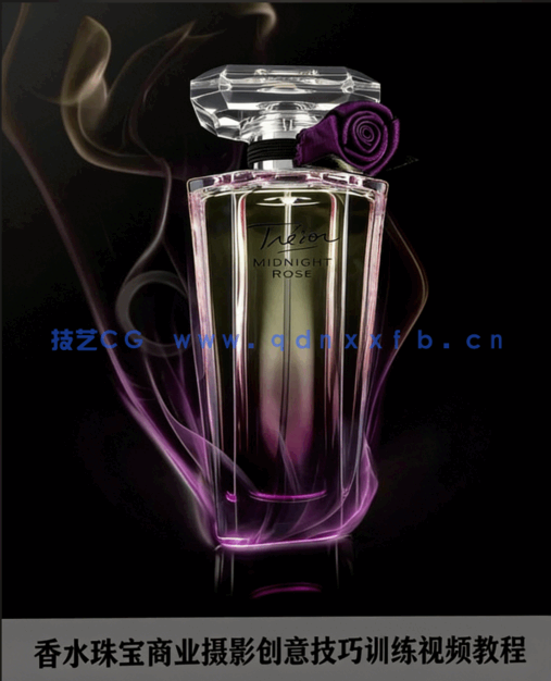 香水珠宝商业摄影创意技巧训练视频教程(图5)