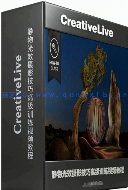 静物光效摄影技巧高级训练视频教程(图2)