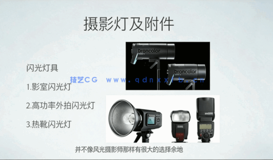 大师级如何凸显产品品质摄影视频教程(图4)